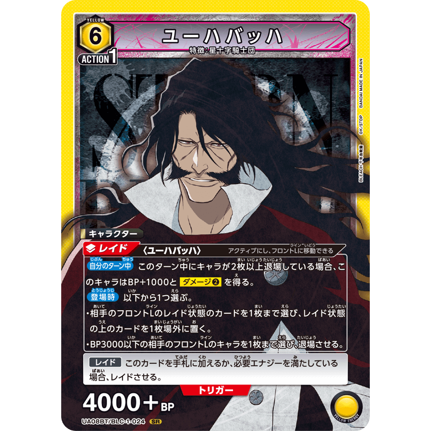 BLEACH Millennium Blood War Booster Box UA08BT UNION ARENA