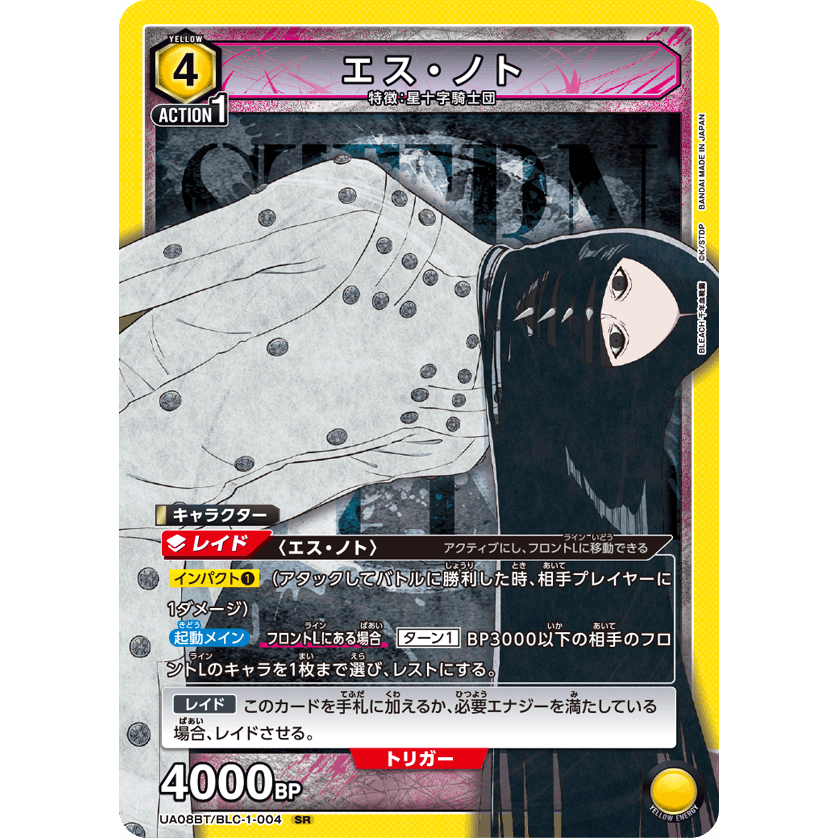 BLEACH Millennium Blood War Booster Box UA08BT UNION ARENA