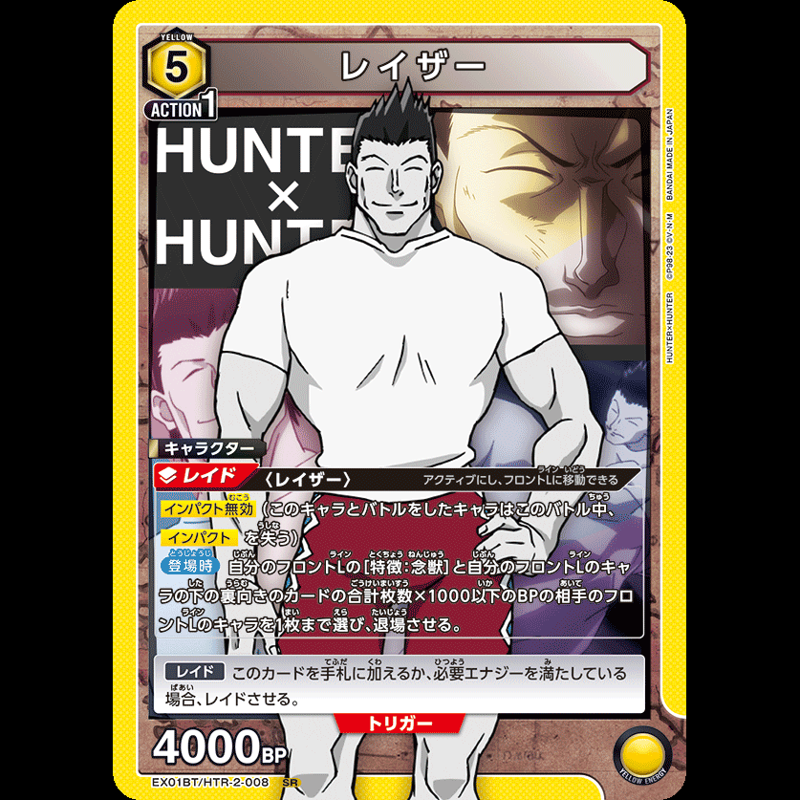 UNION ARENA HUNTER×HUNTER Vol.2 Booster Pack EX01BT
