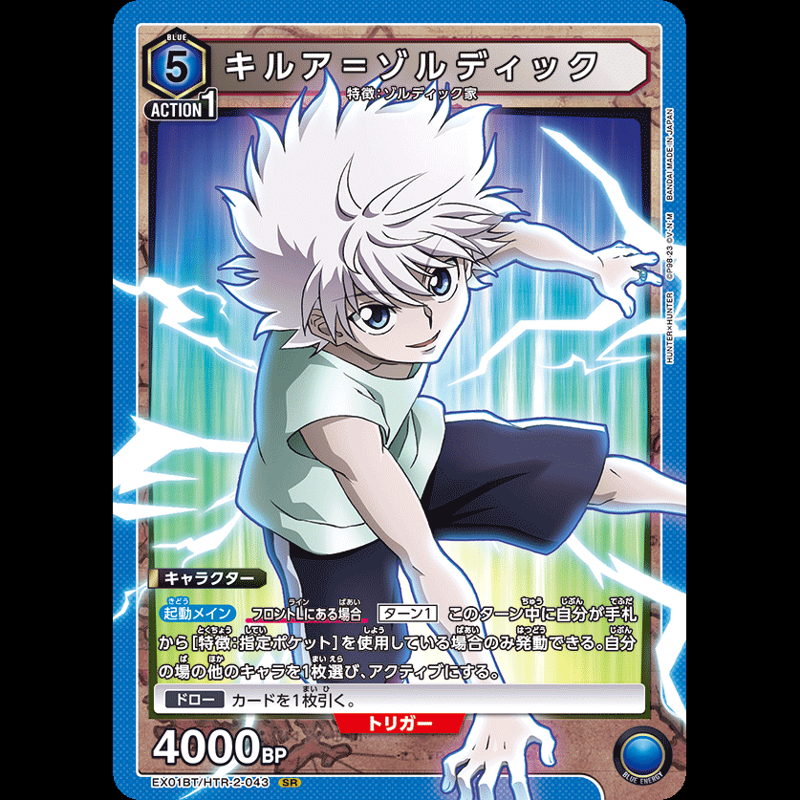 UNION ARENA HUNTER×HUNTER Vol.2 Booster Pack EX01BT