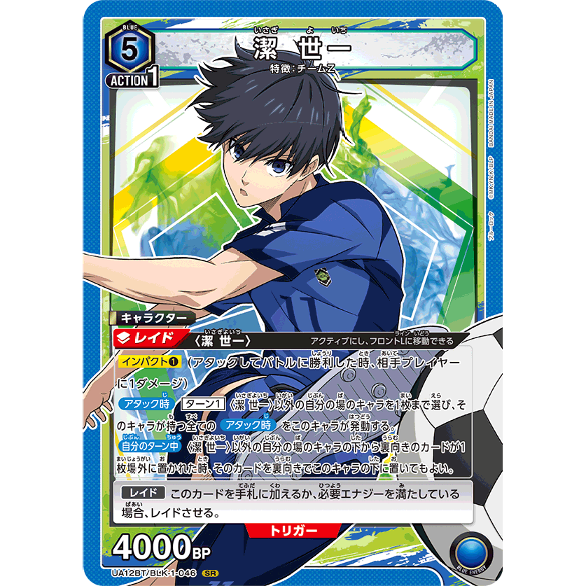 Blue Lock Booster Box UA12BT UNION ARENA