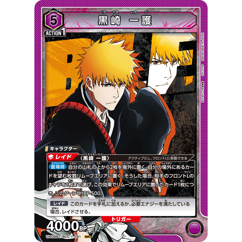 BLEACH Millennium Blood War Booster Box UA08BT UNION ARENA