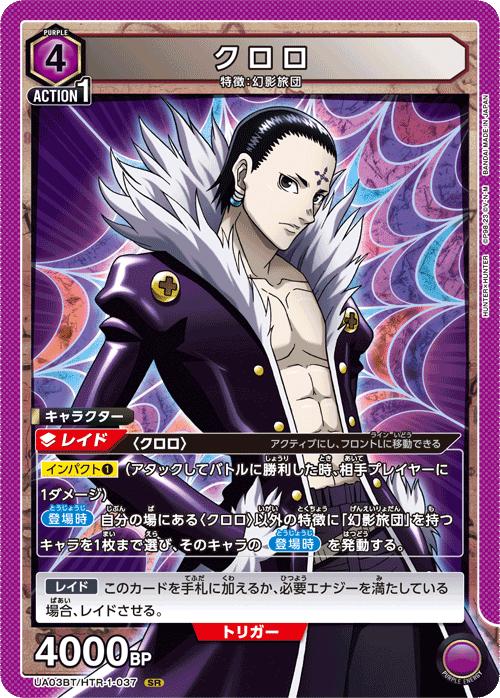 HUNTER X HUNTER Booster Pack UA03BT UNION ARENA