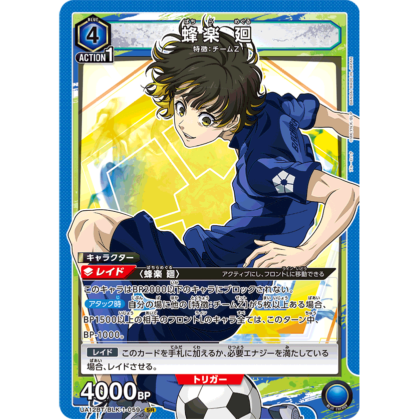 Blue Lock Booster Box UA12BT UNION ARENA