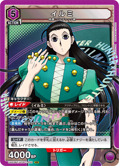 HUNTER X HUNTER Booster Pack UA03BT UNION ARENA