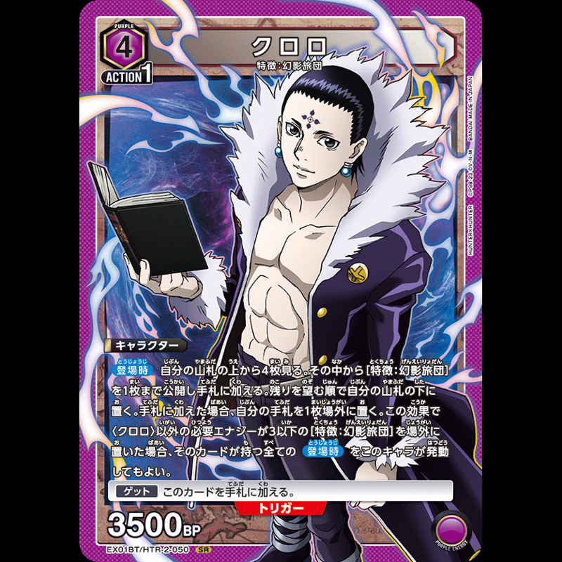 UNION ARENA HUNTER×HUNTER Vol.2 Booster Pack EX01BT