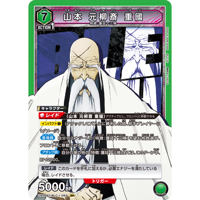 BLEACH Millennium Blood War Booster Box UA08BT UNION ARENA