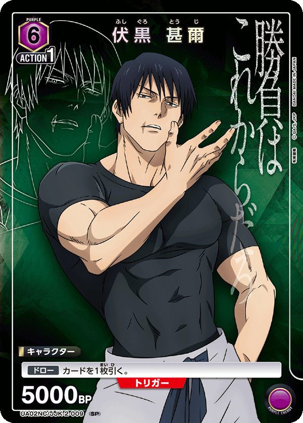 NEW CARD SELECTION JUJUTSU KAISEN UNION ARENA