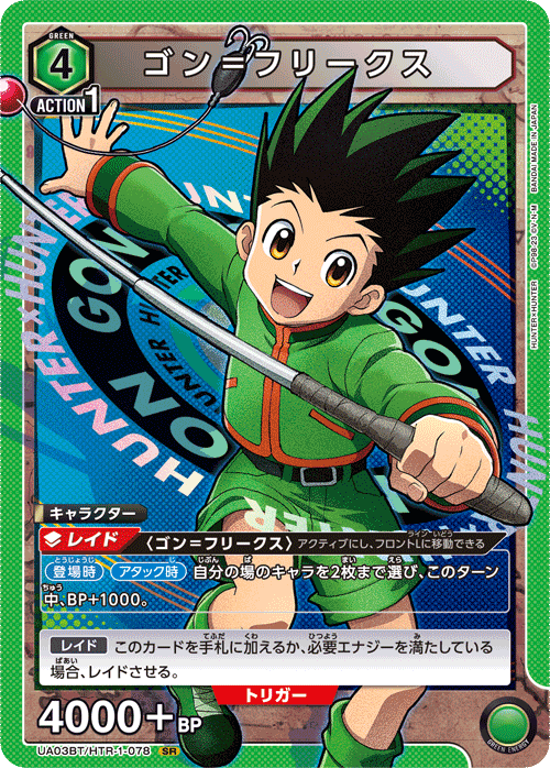 HUNTER X HUNTER Booster Pack UA03BT UNION ARENA