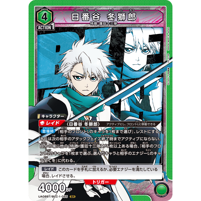 BLEACH Millennium Blood War Booster Box UA08BT UNION ARENA