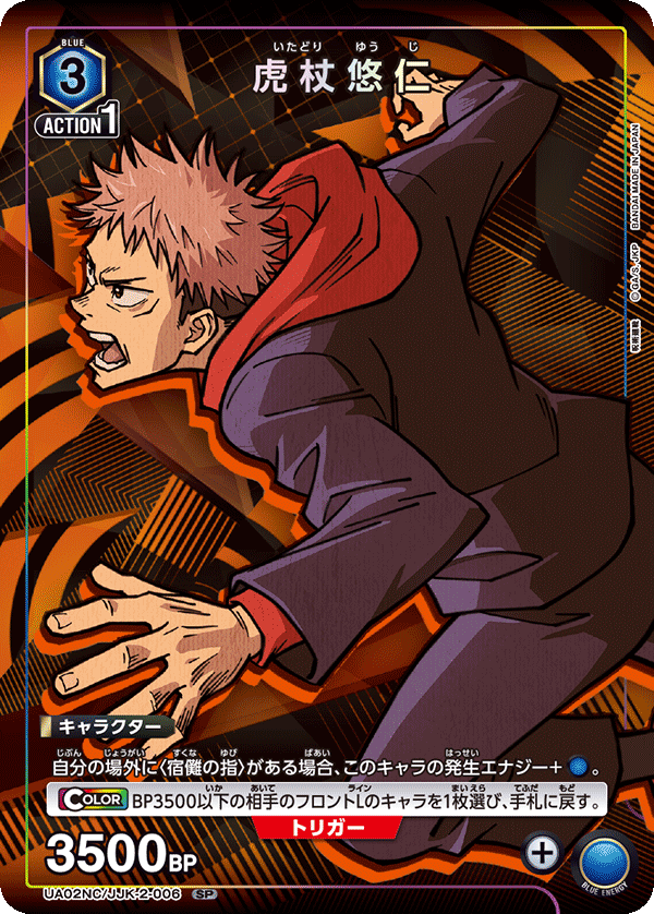 NEW CARD SELECTION JUJUTSU KAISEN UNION ARENA