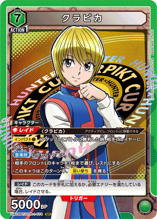 HUNTER X HUNTER Booster Pack UA03BT UNION ARENA
