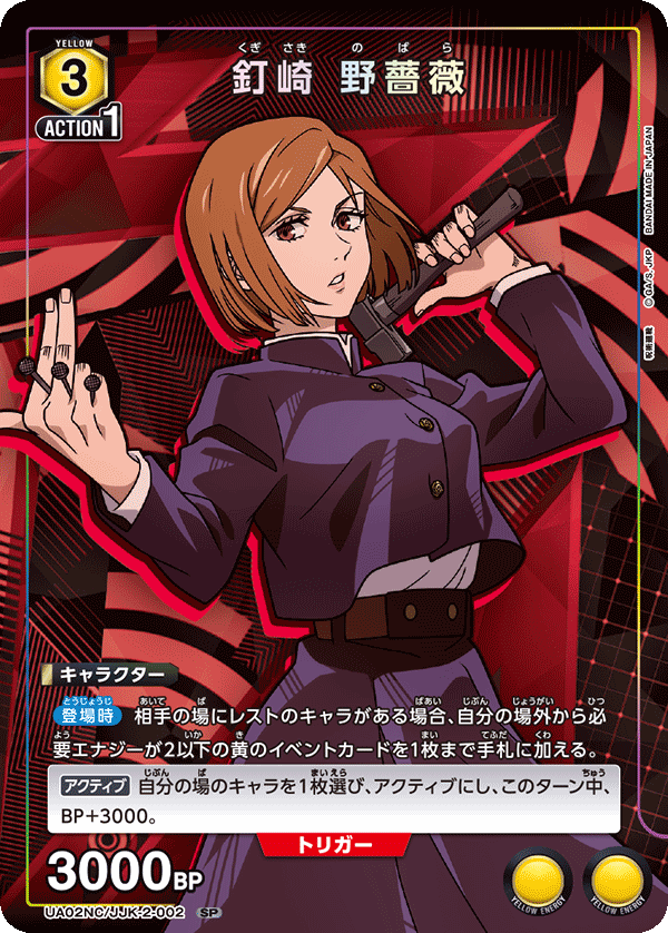 NEW CARD SELECTION JUJUTSU KAISEN UNION ARENA