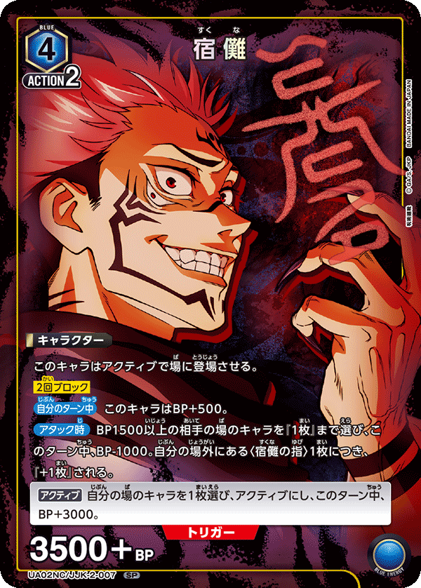 NEW CARD SELECTION JUJUTSU KAISEN UNION ARENA