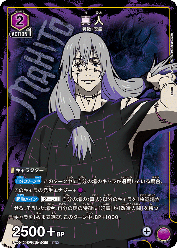 NEW CARD SELECTION JUJUTSU KAISEN UNION ARENA