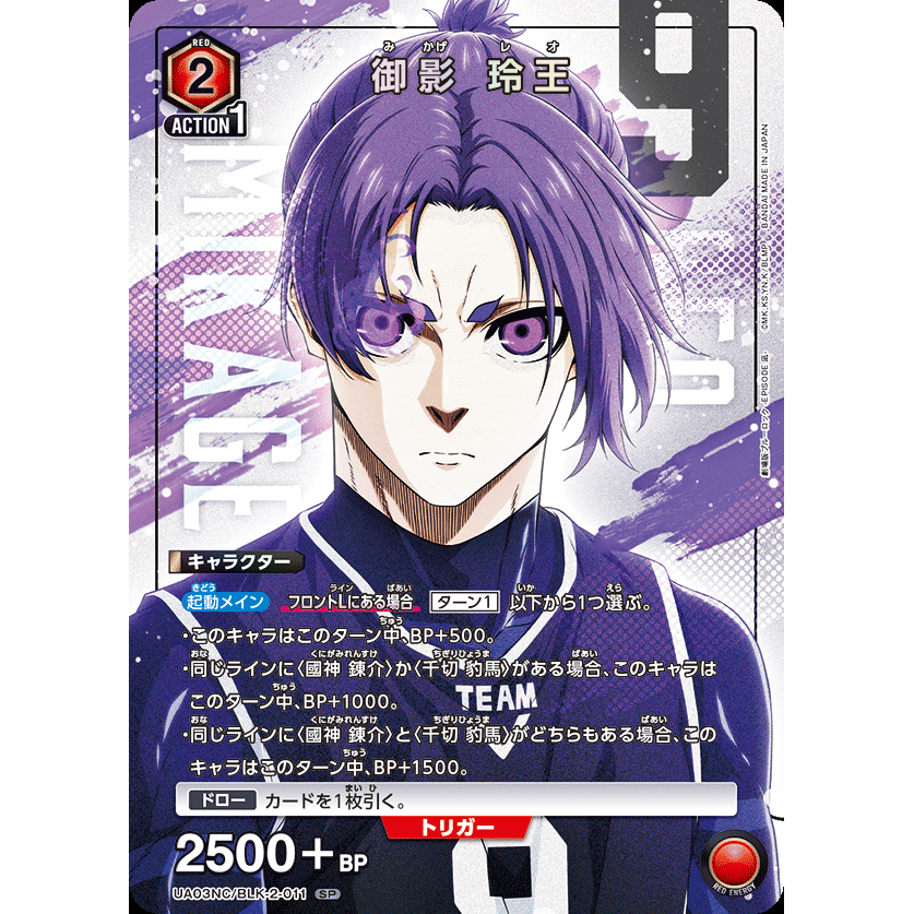 BLUE LOCK -EPISODE NAGI- NEW CARD SELECTION UNION ARENA