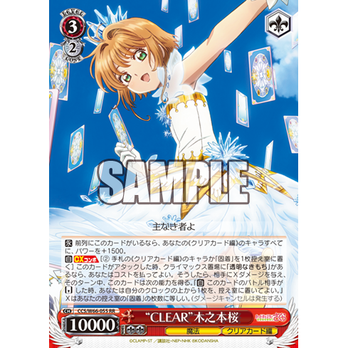Cardcaptor Sakura Clear Card Booster Box Weiss Schwarz