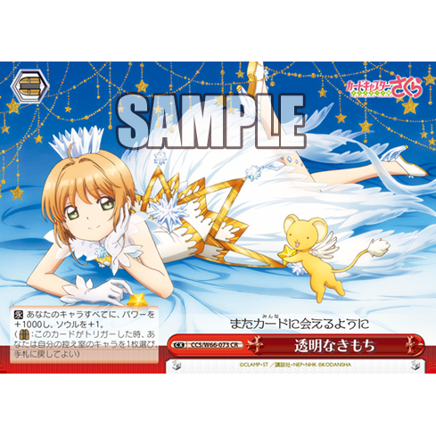 Cardcaptor Sakura Clear Card Booster Box Weiss Schwarz