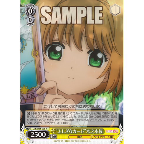 Cardcaptor Sakura Clear Card Booster Box Weiss Schwarz