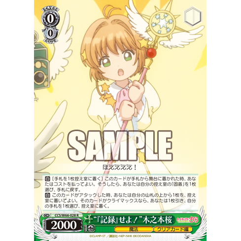 Cardcaptor Sakura Clear Card Booster Box Weiss Schwarz