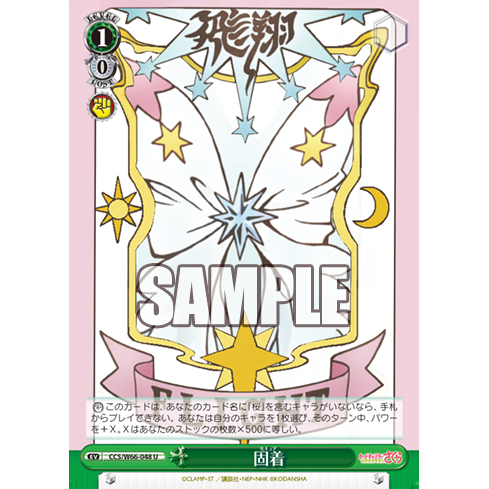 Cardcaptor Sakura Clear Card Booster Box Weiss Schwarz