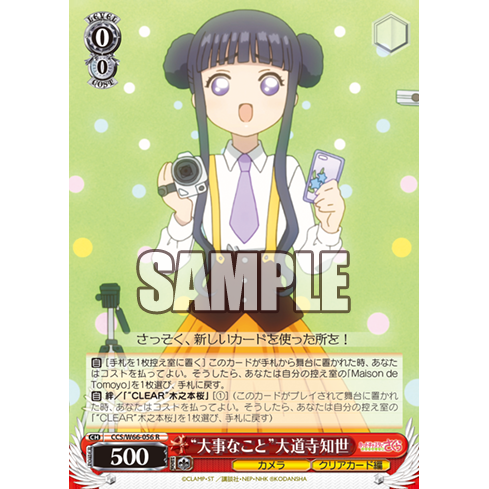 Cardcaptor Sakura Clear Card Booster Box Weiss Schwarz