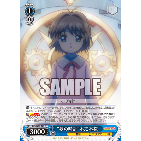 Cardcaptor Sakura Clear Card Booster Box Weiss Schwarz