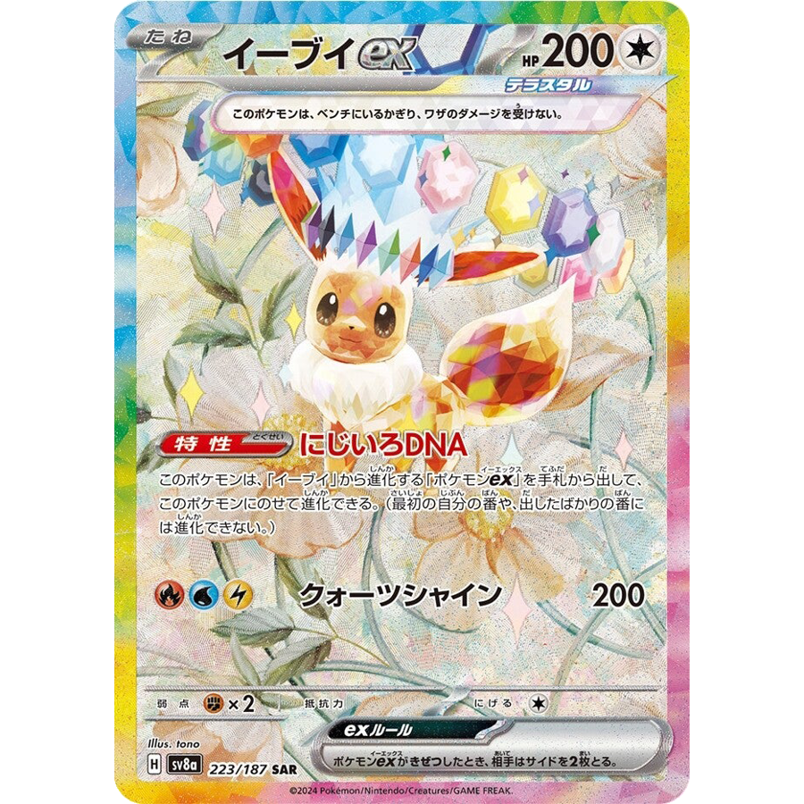 Terastal Festival ex Scarlet & Violet Booster Box sv8a Pokémon Card Game