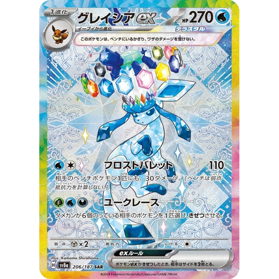 Terastal Festival ex Scarlet & Violet Booster Box sv8a Pokémon Card Game