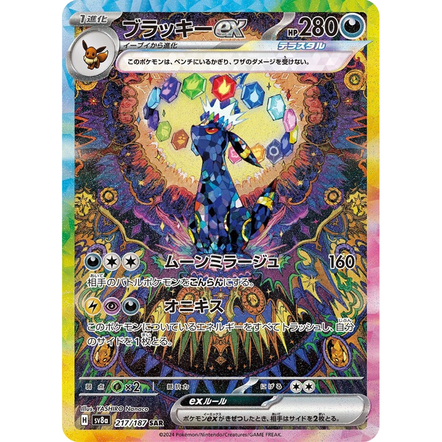 Terastal Festival ex Scarlet & Violet Booster Box sv8a Pokémon Card Game