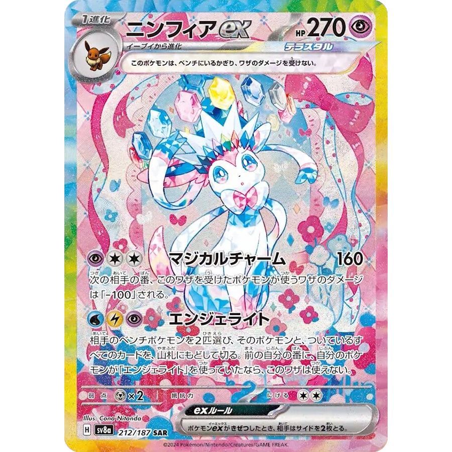 Terastal Festival ex Scarlet & Violet Booster Box sv8a Pokémon Card Game