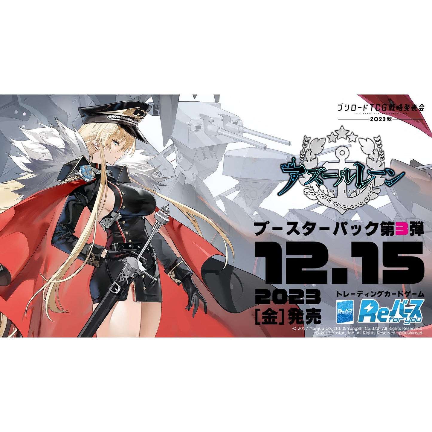 Azur Lane vol.3 Booster Pack Rebirth for you