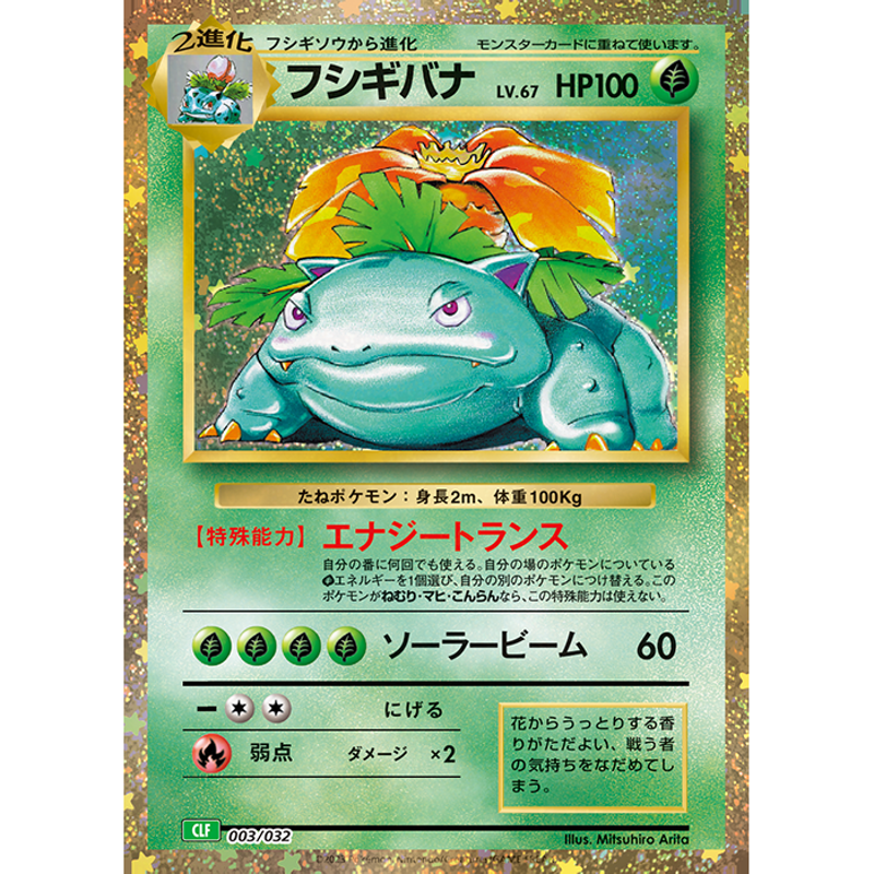 Pokemon TCG Classic Collection Unopened Case