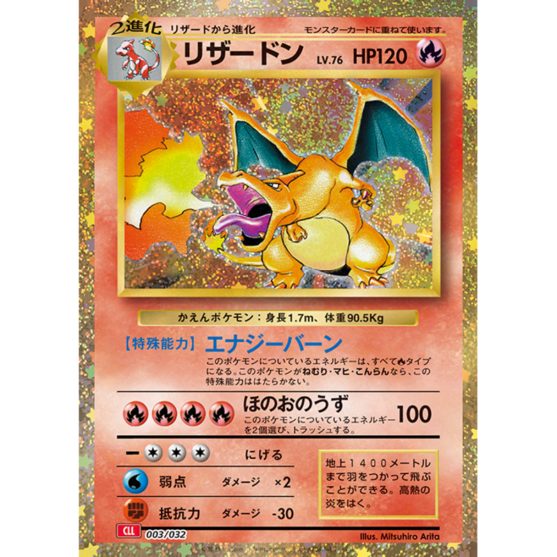 Pokemon TCG Classic Collection Unopened Case