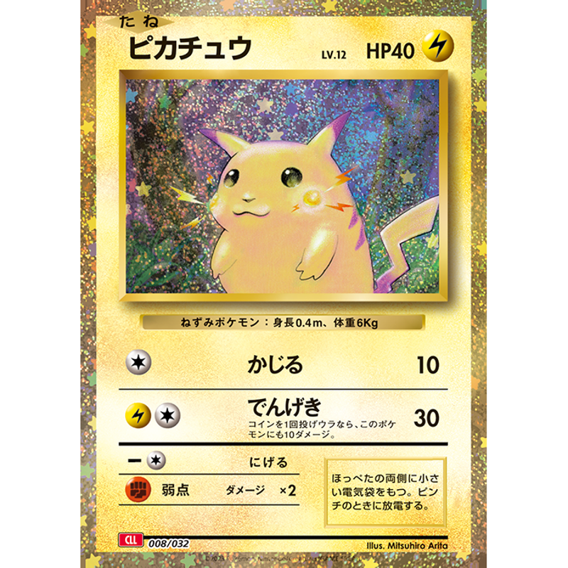 Pokemon TCG Classic Collection Unopened Case