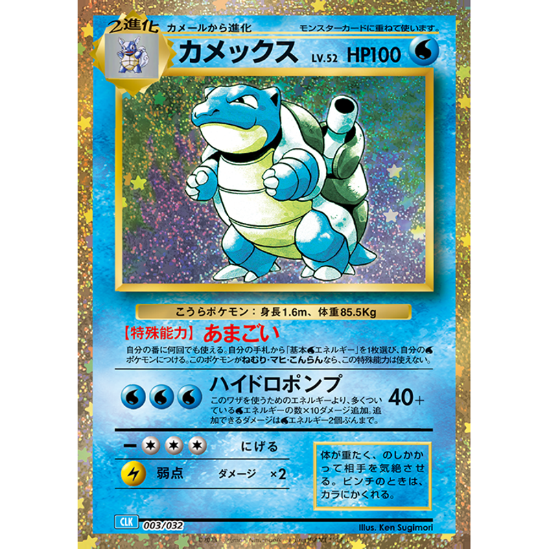 Pokemon TCG Classic Collection Unopened Case