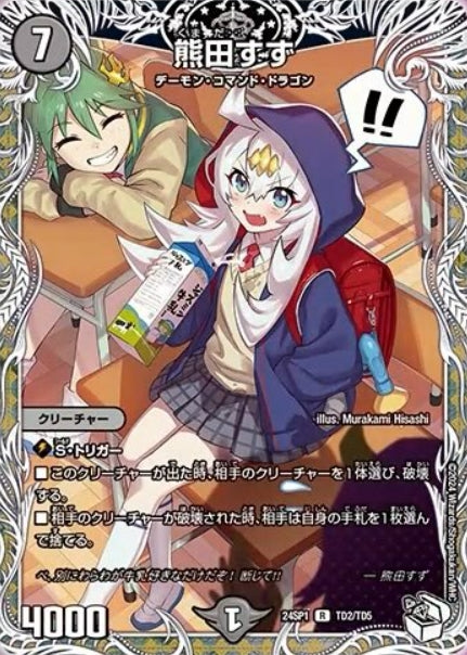 I Don't Want To Be a Dragon Girl Premium Character Deck DM24-SP1 Duel Masters TCG