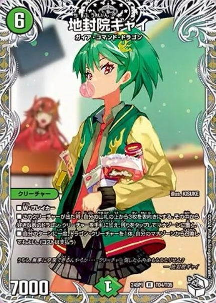 I Don't Want To Be a Dragon Girl Premium Character Deck DM24-SP1 Duel Masters TCG