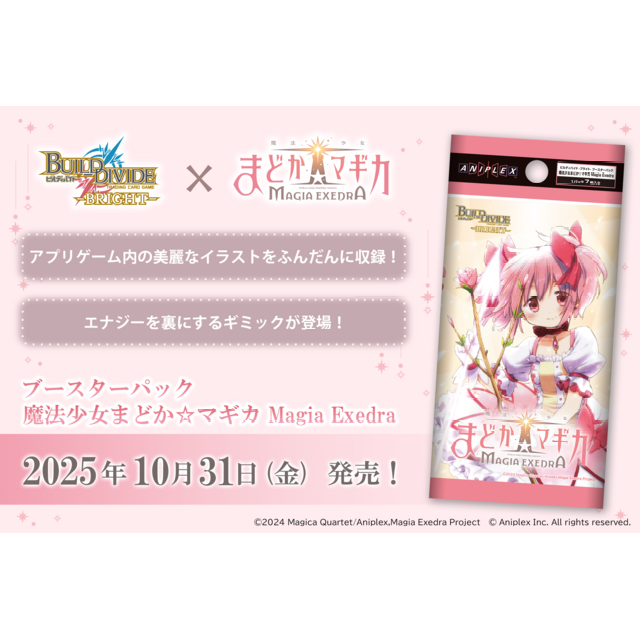 Puella Magi Madoka Magica Magia Exedra Booster Box Build Divide Bright