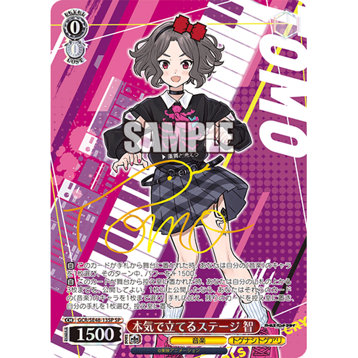 Girls Band Cry Premium Booster Box Weiss Schwarz