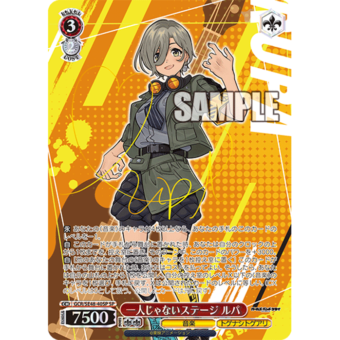 Girls Band Cry Premium Booster Box Weiss Schwarz