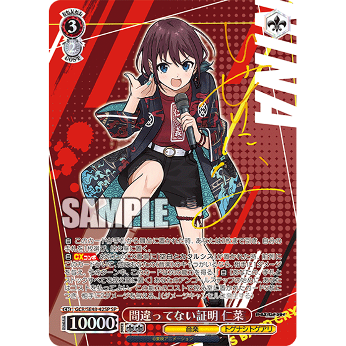 Girls Band Cry Premium Booster Box Weiss Schwarz