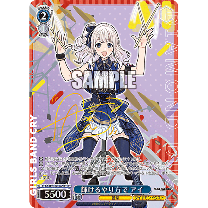 Girls Band Cry Premium Booster Box Weiss Schwarz