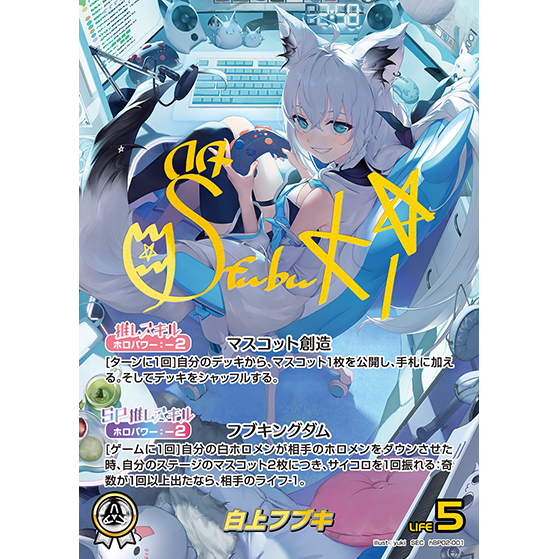 Quintet Spectrum Booster Box Vol.2 hololive OFFICIAL CARD GAME