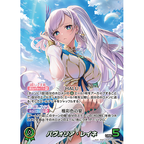 Quintet Spectrum Booster Box Vol.2 hololive OFFICIAL CARD GAME