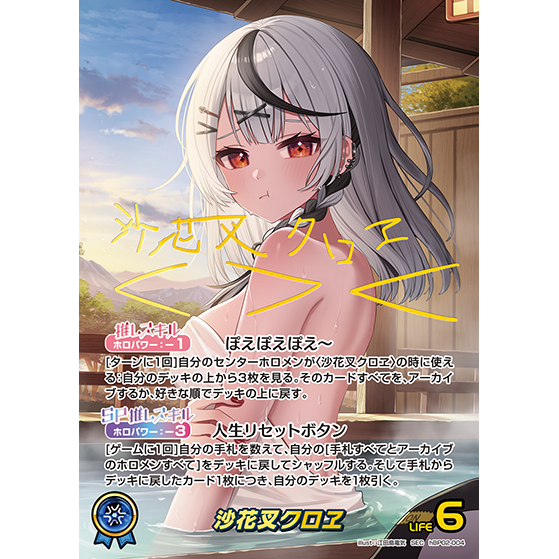 Quintet Spectrum Booster Box Vol.2 hololive OFFICIAL CARD GAME