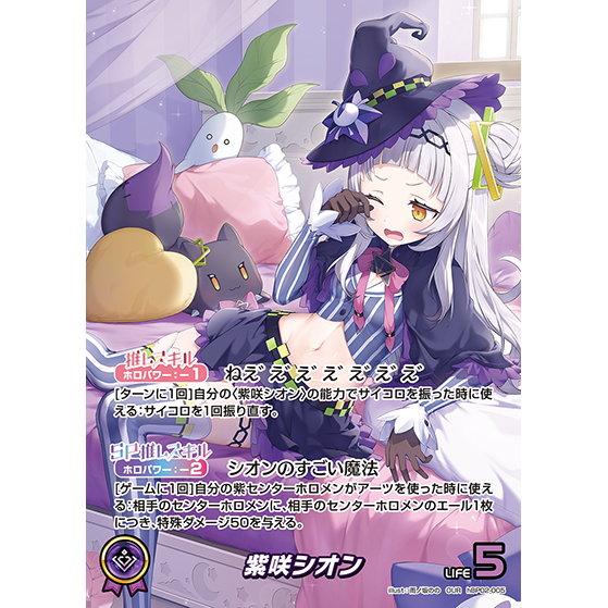 Quintet Spectrum Booster Box Vol.2 hololive OFFICIAL CARD GAME