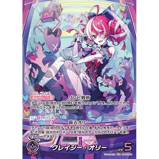 Quintet Spectrum Booster Box Vol.2 hololive OFFICIAL CARD GAME
