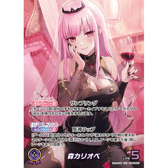 Quintet Spectrum Booster Box Vol.2 hololive OFFICIAL CARD GAME