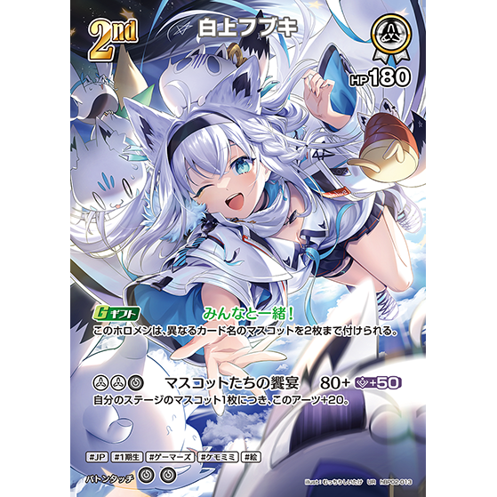 Quintet Spectrum Booster Box Vol.2 hololive OFFICIAL CARD GAME